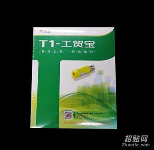 义乌企业管理软件服务指南 用友、进销存、ERP与管家婆全解析