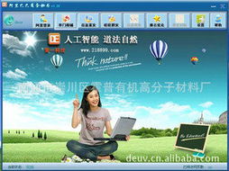 南通市崇川区霍普有机高分子材料厂 数字化工具软件与服务解决方案