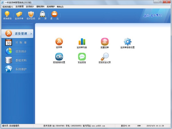 佳宜客户服务管理软件2.40企业版 功能特性与下载指南